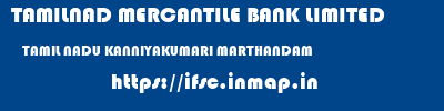 TAMILNAD MERCANTILE BANK LIMITED  TAMIL NADU KANNIYAKUMARI MARTHANDAM   ifsc code